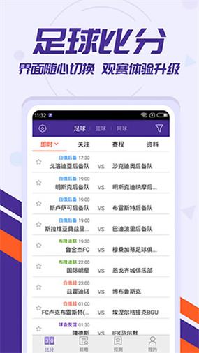 爱游戏- 爱游戏体育- AYX爱游戏体育官方网站足球基础规则11-越位